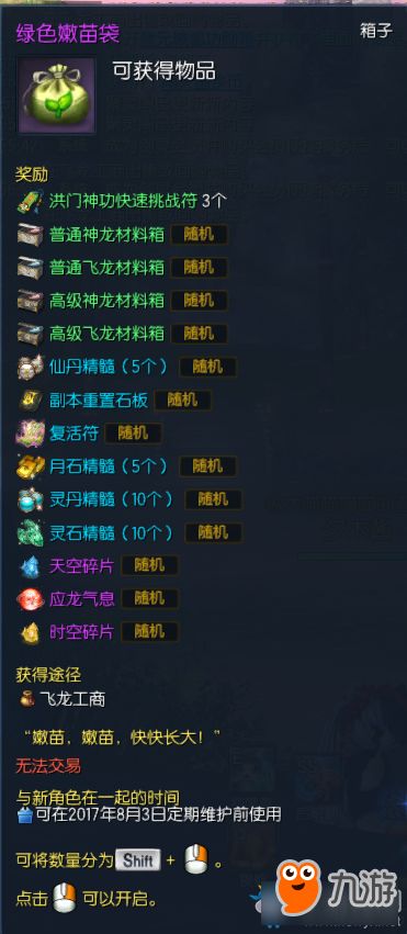 剑灵圣物选择总出错？2025Q4职业匹配+属性优先级全解