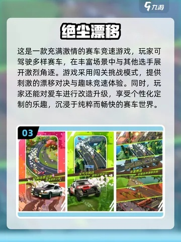 嬉戏飞车漂移技巧全解析，2025新版赛道制胜秘籍