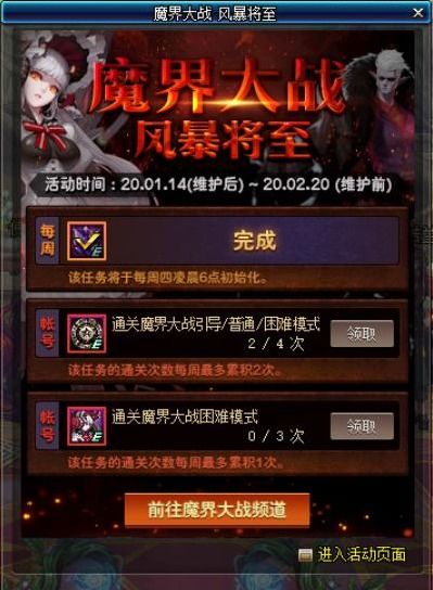 魔界OL新手开荒死局?3天满级+毕业装速通路线图2025最新版 魔界OL新手开荒死局?3天满级+毕业装速通路线图2025最新版