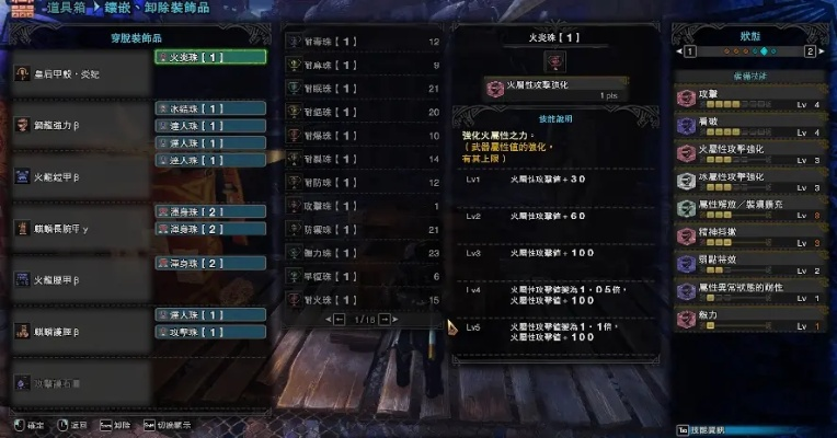 怪物猎人OL配装器深度解析，从新手到竞速玩家的装备进化论