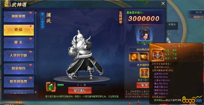 武神塔八卦属性全解析，2025最新职业匹配指南与实战搭配方案