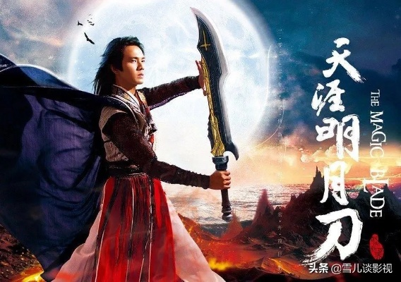 傅红雪明月心结局真相，天涯明月刀电影版vs手游剧情全面对比