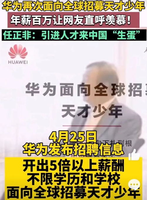 连华为都难以突破!小天才社交圈究竟藏着怎样的恐怖秘密? 连华为都难以突破!小天才社交圈究竟藏着怎样的恐怖秘密?