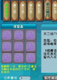 妙法慧心2025终极攻略，3小时速通秘籍+隐藏奖励全解析