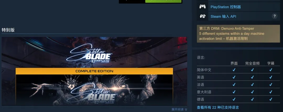 剑星D加密破解更近一步，惊喜！现在连DLSS功能都有啦