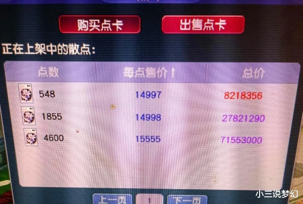 梦幻西游点卡涨价真相,2025最新渠道溢价实测数据+月卡党回血全攻略 梦幻西游点卡涨价真相,2025最新渠道溢价实测数据+月卡党回血全攻略