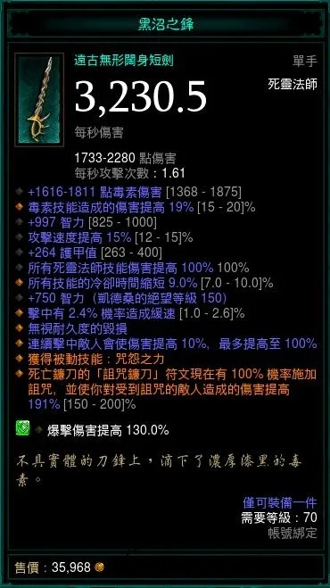 暗黑3死亡之息速刷效率太低？2026赛季全职业高效获取实战手册