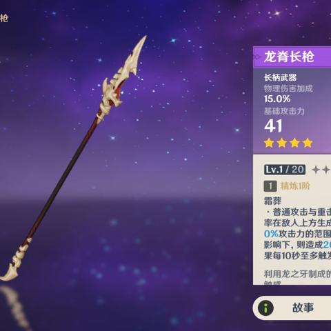 龙脊雪山严寒值机制彻底破解，2025最新御寒技巧与玉髓收集路线