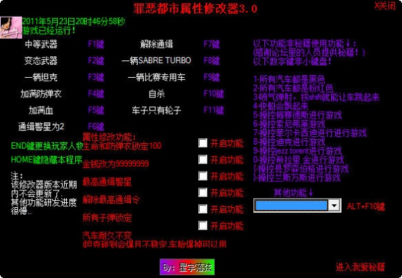 星尘传说外挂类型全拆解，2025年最新作弊手段与反制实战指南