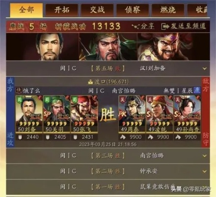 桃园大逃杀怎么吃鸡？2025最新刘备张飞关羽三排战术揭秘