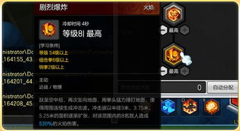 冒险岛2橡木桶终极抉择,古代vs魔法隐藏机制大揭秘 冒险岛2橡木桶终极抉择,古代vs魔法隐藏机制大揭秘