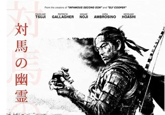 别错过!对马岛之魂,导演剪辑版史低238.8元,活动到2月24日 别错过!对马岛之魂,导演剪辑版史低238.8元,活动到2月24日