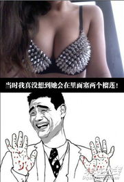 重度美颜仍不满足,毅然整形!透明内衣被夹的囧图来袭 重度美颜仍不满足,毅然整形!透明内衣被夹的囧图来袭