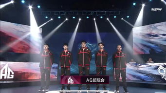 2026 CFPL年度总决赛夺冠密码,AG战队战术盲区与选手状态全解析 2026 CFPL年度总决赛夺冠密码,AG战队战术盲区与选手状态全解析