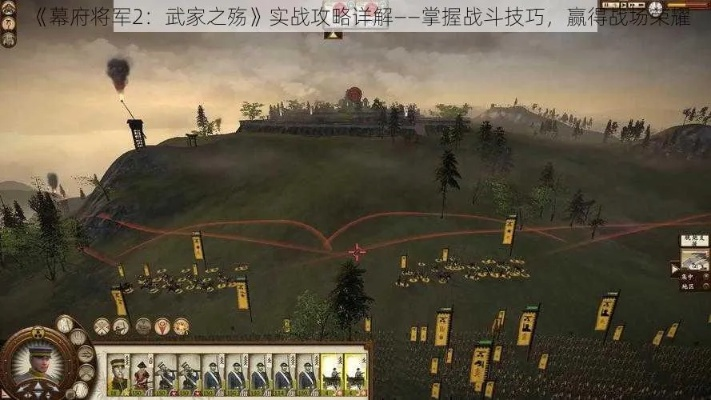 幕府将军2武家之殇2025绝版攻略，新手必看的5大生存法则与隐藏机制全解析