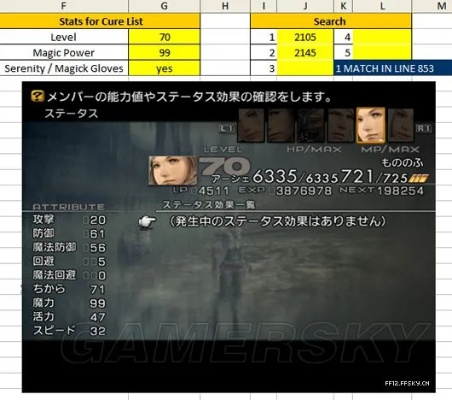 最终幻想12中文版执照板终极指南，2025年最强职业搭配与隐藏机制全解析