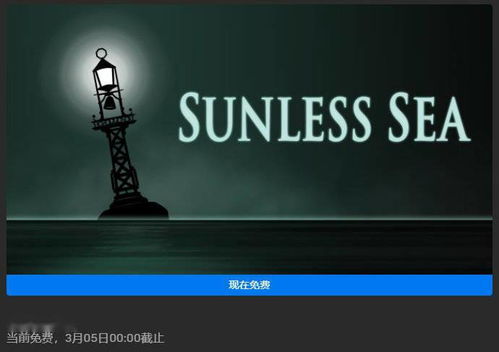 别错过！Epic免费送生存恐怖FPS和视觉小说，速来喜加二