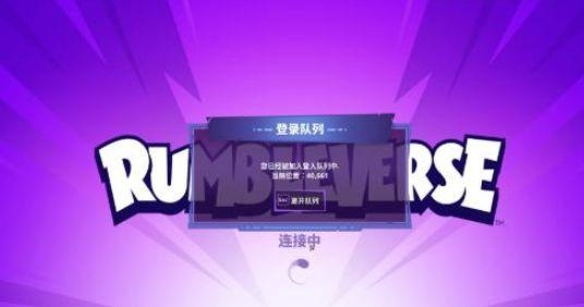 格斗大逃杀的类型学定位,为什么Rumbleverse无法被简单归类 格斗大逃杀的类型学定位,为什么Rumbleverse无法被简单归类
