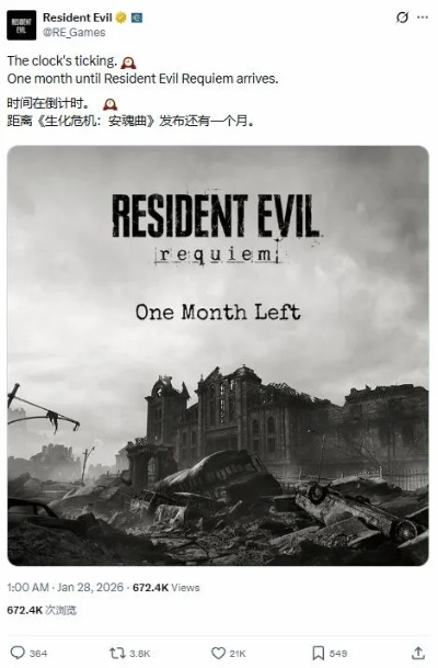 想理清生化系列时间线？生化危机9，安魂曲是最晚正传！