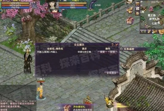 月影传说最强武功配置指南,2025实战数据告诉你怎么配 月影传说最强武功配置指南,2025实战数据告诉你怎么配