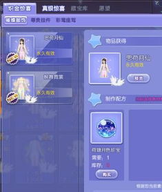 2025炫舞魔法屋合成绝密技巧，3步秒懂高阶装备低成本打造攻略