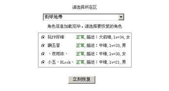 街头篮球3分外挂2025黑产报告，4大作弊类型与反制策略揭秘