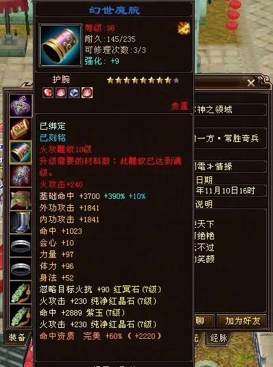 天龙八部雕纹怎么选？7大门派实测数据曝光，2025新版性价比之王诞生