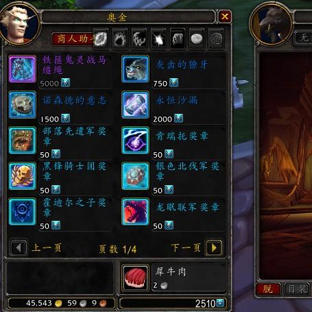 WLK肯瑞托声望速刷，3天崇拜的隐秘捷径与法师必拿奖励