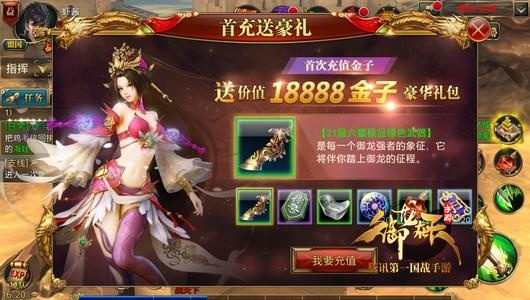 御龙在天2025最新礼包策略，0氪到重氪的战力飙升密码