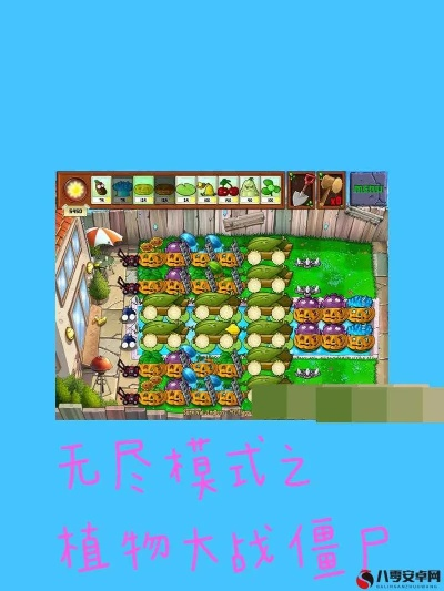游民星空植物大战僵尸终极指南，2025年度版隐藏要素+无尽模式千关秘籍
