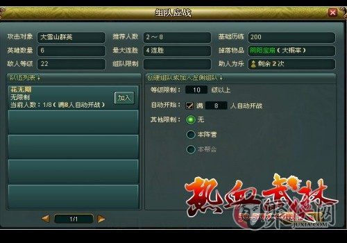 武林群英传隐藏剧情全解锁，2025年最新门派养成与武功搭配终极指南