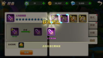 炎龙骑士团OL转职系统彻底拆解，2025实战阵容搭配与资源分配终极答案