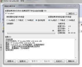 检查关键DLL完整性