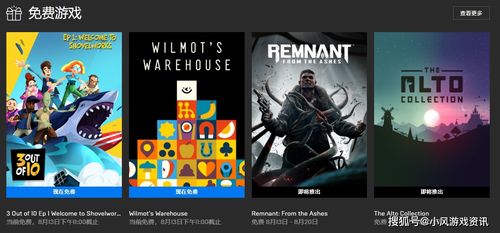 Epic免费送两游！MMO FPSSTALCRAFT: X与视觉小说Return to Ash别错过