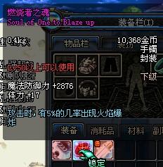 燃烧者之魂还值得刷吗？2025赛季强度实测与隐藏机制揭秘