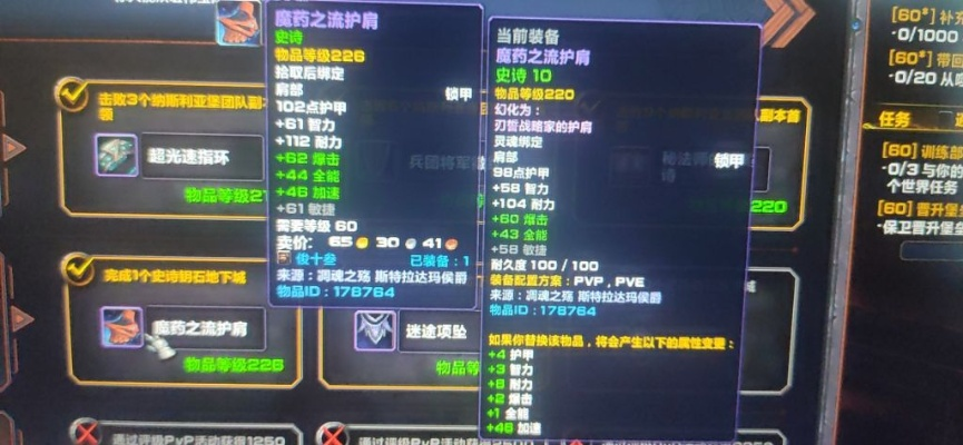 护肩附魔终极抉择，2025版本PVE/PVP全场景实战数据大揭秘