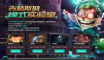 LOL 6v6六杀模式2025回归时间已定?独家爆料+最强阵容拆解 LOL 6v6六杀模式2025回归时间已定?独家爆料+最强阵容拆解