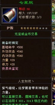 逍遥玉衣2025实战价值揭秘,九阴真经内功防御装终极选择指南 逍遥玉衣2025实战价值揭秘,九阴真经内功防御装终极选择指南