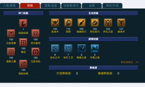 2025问道1.36版本终极指南，老玩家回归必看的7大核心玩法