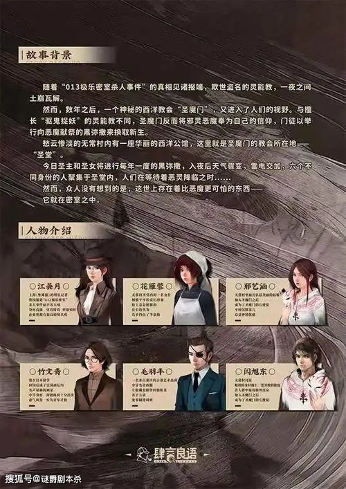 真人游戏新手血泪史，2025密室剧本杀避坑省钱全攻略