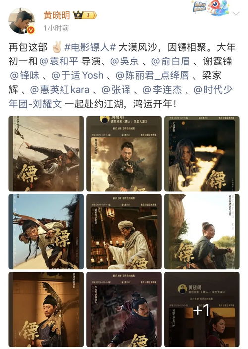 春节档预测再调整，飞驰人生3遥遥领先，镖人票房预期上涨