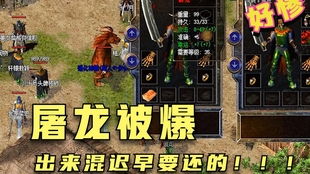 传奇私服黑翅膀补丁2025终极指南，从安装闪退到GM定制排障全链路实战