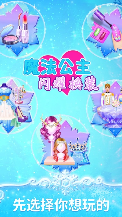 2 月 17 日梦幻魔法公主试玩版更新，PV 及直播素材全面公开！