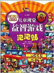 2025少儿游戏大全隐藏款权威评测，3-12岁分龄益智启蒙实战避坑手册