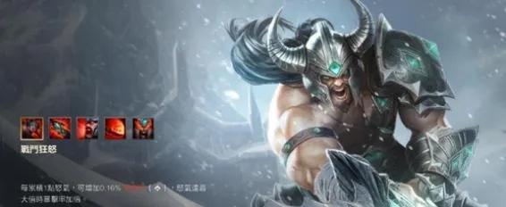 2026赛季野人王蛮王暴力上分全攻略，从符文出装到分带运营的细节全解