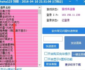 CF刷枪软件真的能用吗？2025年最新下载风险与合法替代方案全解析