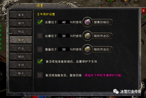 2026年最新网通传奇3私服怎么找？老玩家实测3大渠道防踩坑