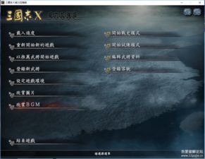 三国志10中文版还能玩吗？2025年Win10/11完美运行+全隐藏要素激活指南