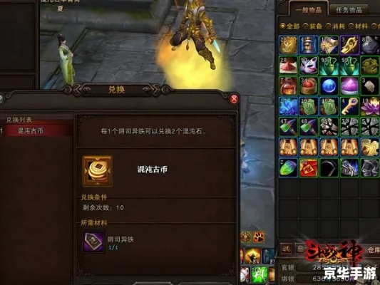 混沌模式掉什么？斗战神2025终极掉落清单与速刷攻略