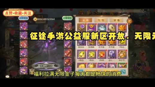 征途私服发布还能赚钱吗？2025内行人揭秘开服暴利门道